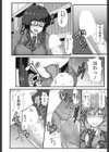 図書館は栗花の香り試し読み5ページ