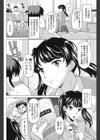 保健室の青木さん試し読み2ページ
