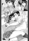 保健室の青木さん試し読み3ページ