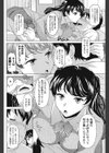 保健室の青木さん試し読み6ページ