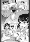 保健室の青木さん試し読み8ページ