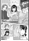 奢りますよ！スミレさん試し読み2ページ