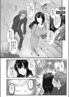 奢りますよ！スミレさん試し読み3ページ