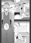 ふたりっきりのひとりあそび試し読み6ページ