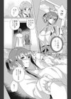 ふたりっきりのひとりあそび試し読み7ページ