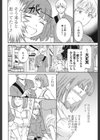 だーてぃーまいんど試し読み2ページ