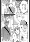 だーてぃーまいんど試し読み3ページ