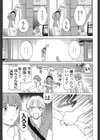 だーてぃーまいんど試し読み5ページ
