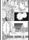 だーてぃーまいんど試し読み6ページ
