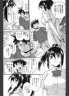 覗き覗かせ試し読み3ページ