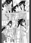 覗き覗かせ試し読み4ページ