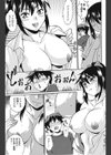 覗き覗かせ試し読み5ページ