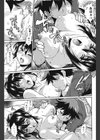覗き覗かせ試し読み7ページ