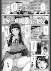 体育用具室の奴●と姫君試し読み1ページ