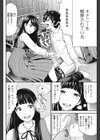 体育用具室の奴●と姫君試し読み2ページ