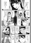 体育用具室の奴●と姫君試し読み3ページ