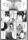 体育用具室の奴●と姫君試し読み4ページ