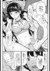 体育用具室の奴●と姫君試し読み5ページ