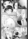 体育用具室の奴●と姫君試し読み8ページ