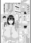 とある団地の奥様事情試し読み1ページ