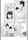 とある団地の奥様事情試し読み3ページ