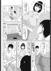とある団地の奥様事情試し読み4ページ