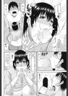 とある団地の奥様事情試し読み8ページ
