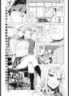 TAKE UP with試し読み1ページ