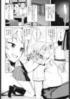 TAKE UP with試し読み2ページ