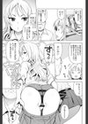 TAKE UP with試し読み3ページ