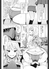 TAKE UP with試し読み4ページ