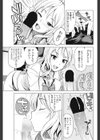 TAKE UP with試し読み5ページ