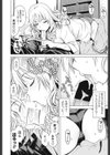 TAKE UP with試し読み6ページ