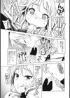 TAKE UP with試し読み7ページ