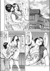 人妻たち隠された性体験を暴露試し読み3ページ