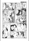 人妻たち隠された性体験を暴露試し読み7ページ