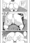 人妻たち隠された性体験を暴露試し読み9ページ