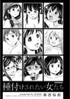 種付けされたい女たち試し読み3ページ