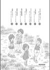 種付けされたい女たち試し読み4ページ