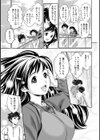 種付けされたい女たち試し読み7ページ
