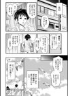 種付けされたい女たち試し読み8ページ