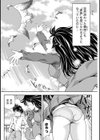 種付けされたい女たち試し読み9ページ
