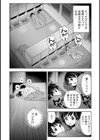 種付けされたい女たち試し読み11ページ