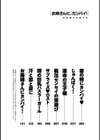 お姉さんに、カンパイ試し読み4ページ