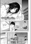 お姉さんに、カンパイ試し読み5ページ