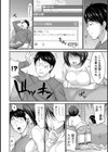 お姉さんに、カンパイ試し読み6ページ