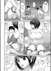お姉さんに、カンパイ試し読み8ページ
