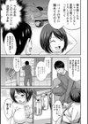 お姉さんに、カンパイ試し読み9ページ