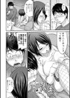 お姉さんに、カンパイ試し読み10ページ