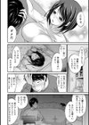 お姉さんに、カンパイ試し読み12ページ